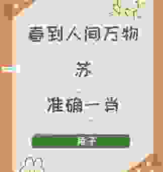 朝三暮四打一肖，你绝对想不到的生肖答案在这里！