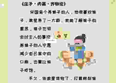 朝三暮四打一肖是什么生肖？今天就揭晓！
