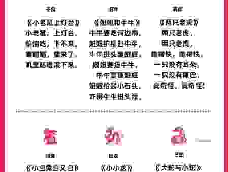 顺手牵羊开过什么生肖?老一辈的经验分享给你