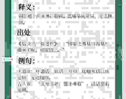 覆水难收打一数字，原来它代表了这个意思