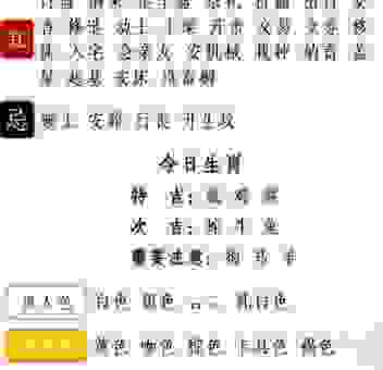 红日三竿打一正确生肖是什么?答案在这里面!