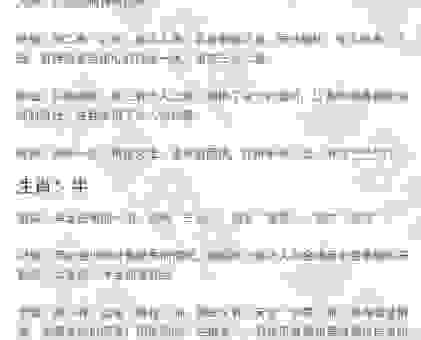 志在四方打一肖是哪个生肖?这些年老司机的经验分享!