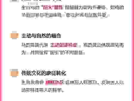 招蜂引蝶的生肖是谁？看完你就明白了