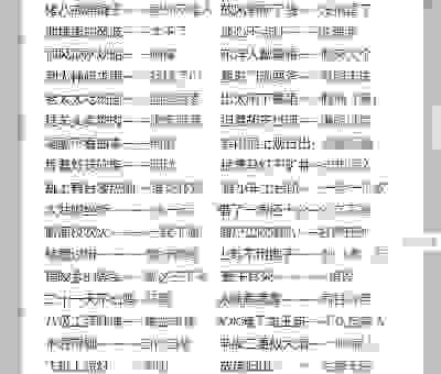 踩着麻绳当蛇歇后语下一句,帮你轻松理解!