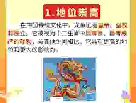 想知道高大威猛的动物生肖吗？读完你就明白了！