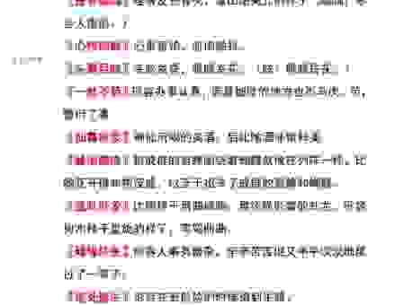 孤军薄旅是什么意思？这样理解比喻更到位