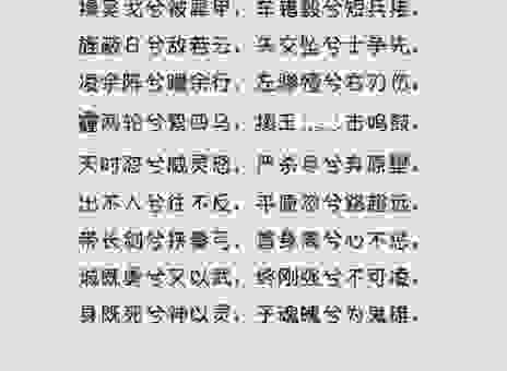孤军薄旅是什么意思?这样理解比喻更到位