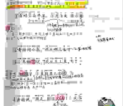 坐井观天正确答案一肖大揭秘,看完惊呆了!