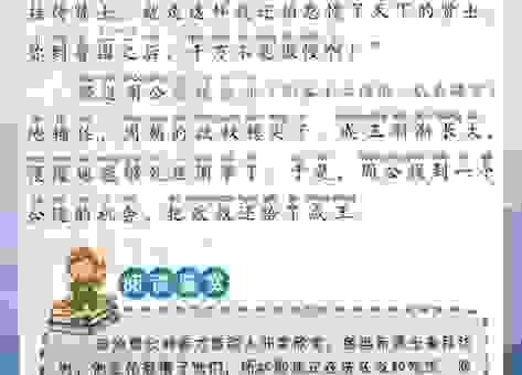 周公吐哺的下一句是什么？这个故事你知道几个？