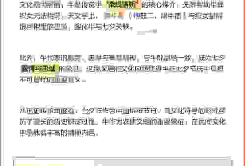 别再猜了！牛郎织女是什么生肖答案公布
