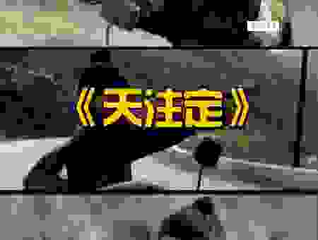 战天斗地打一生肖,这些线索你抓住了吗?