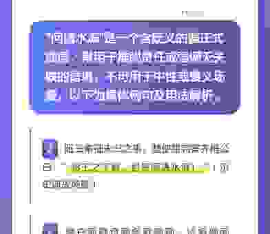 问诸水滨是什么意思?读懂这句话让你更了解古人