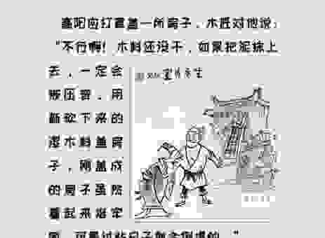 乡壁虚造的意思是什么?生活中的例子让你明白