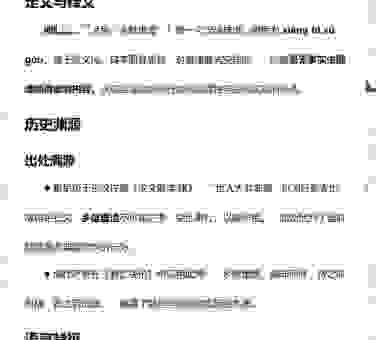 乡壁虚造的意思是什么？生活中的例子让你明白