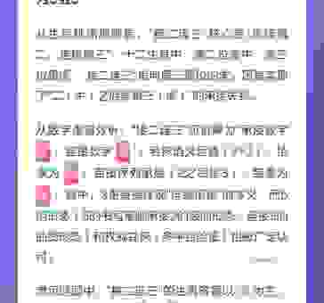 接二连三的生肖是什么？最正确的答案在这里！