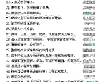 马后炮和打破砂锅问到底哪个是成语？它们的意思是什么？