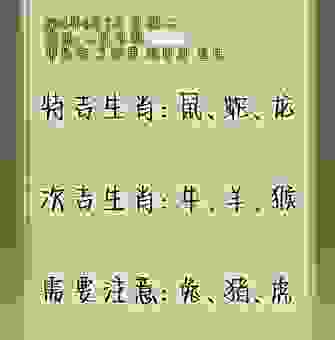 驾轻就熟的生肖是什么？过来看看你猜对了没。