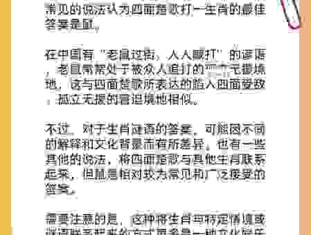 楚才晋用猜打一精准生肖，你知道是哪个吗？
