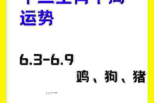 迎刃而解最强生肖猜谜,最后一个太有才了!