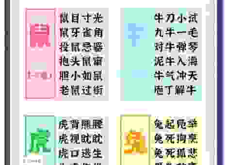兽穷则啮，它代表哪个生肖？十二生肖大揭秘！