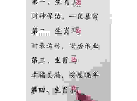 究竟三千佳丽是指什么生肖？答案就在这里！