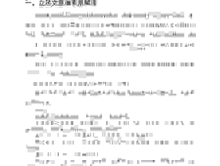 专家解读杞人忧天打一准确生肖，原来是这个！