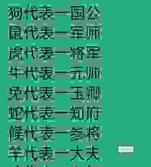 用兵如神打一个生肖是什么生肖？让你一眼看穿！