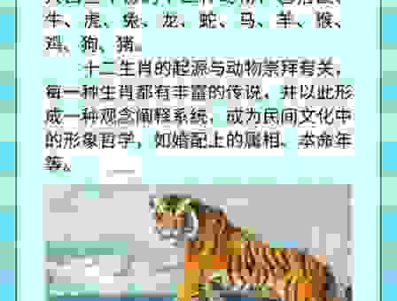 红日三竿和哪个生肖有关？专家来解读！