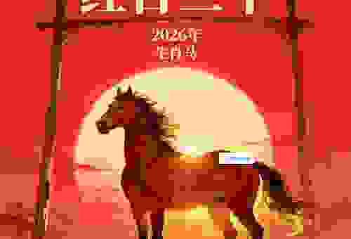 红日三竿和哪个生肖有关？专家来解读！
