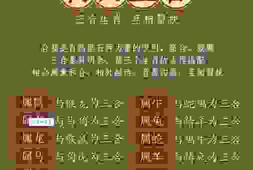 人定胜天是什么生肖？这些说法绝对让你惊叹！