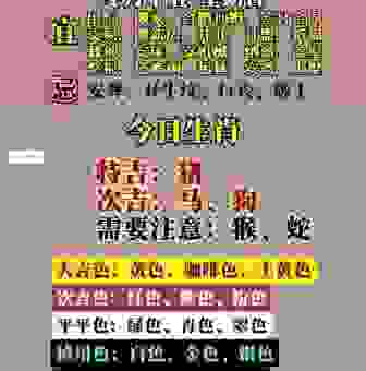 接二连三准确答案生肖如何预测?老一辈人都这么说!