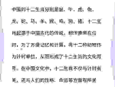 人定胜天是指哪几肖？揭秘能改变命运的生肖组合！