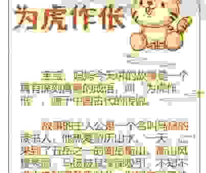 腾腾兀兀打一生肖揭秘，原来和这个动物有关。