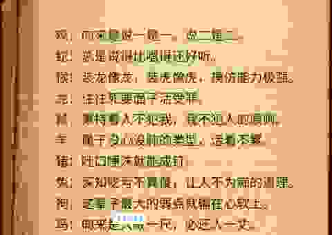 浮瓜沉李是什么生肖?这个生肖的性格很特别!