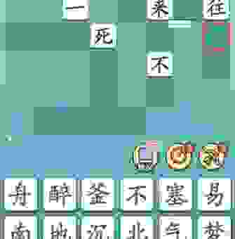 战天斗地打一个数字,原来是这个意思!