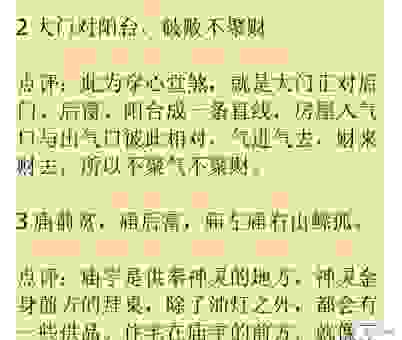 家肥屋润丁财旺是什么生肖?老祖宗的智慧告诉你!
