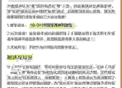 人定胜天打一生肖解析，教你如何看懂生肖命理！