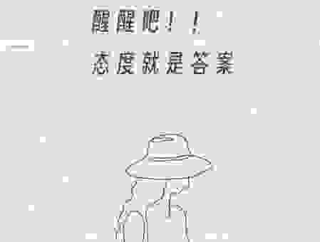 卑躬屈膝打一生肖，这个答案简单又明白！