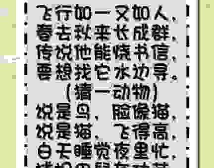 枘凿方圆的生肖是什么？这个谜底绝对让你惊喜！