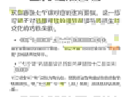 枘凿方圆的生肖是什么？这个谜底绝对让你惊喜！