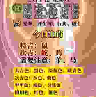 2026年谁珠光宝气？关注这三大生肖鸿运当头！