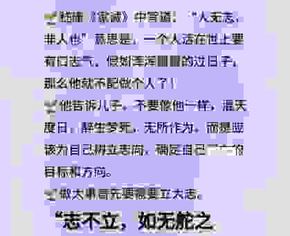 了解志坚行苦的意思，让你的人生不再迷茫。