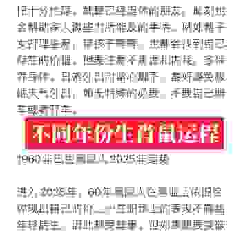 枉尺直寻是什么生肖？属鼠人的真实性格特点揭秘！