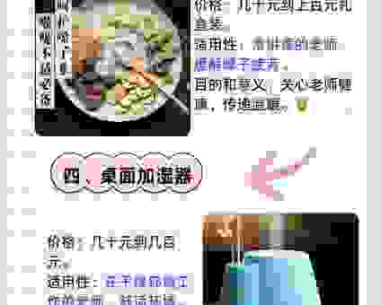 教师节的生肖寓意是什么？了解一下你就能送对礼物！