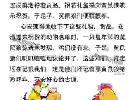 听听动物三大生肖的良心话，让你少走很多弯路！