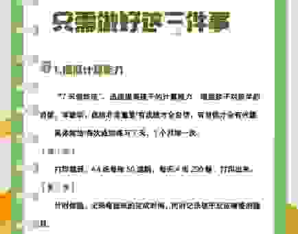 上行下效打一数字：学霸都在用的方法，简单易懂