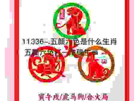想知道天下太平猜打一生肖是什么？新手也能看懂的答案。