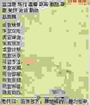 片言折狱猜打一最佳正确生肖是什么？这个生肖原来是你！