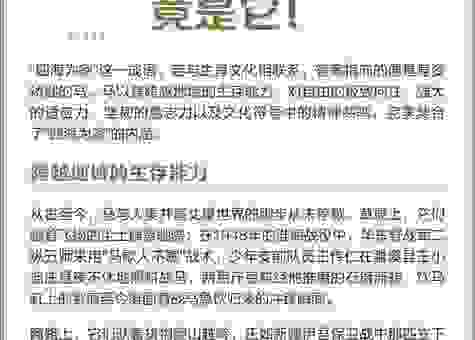 老罴当道指什么生肖？看完你就明白了！