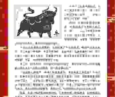 讨价还价打一正确生肖答案揭晓，原来是这个！